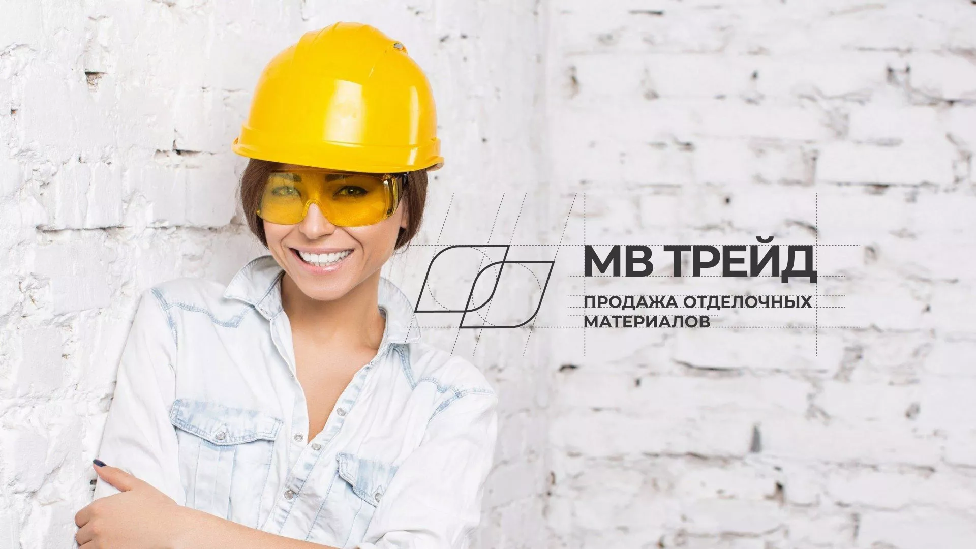 Разработка логотипа и сайта компании «МВ Трейд» в Апатитах